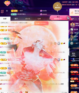 💕仙紫呀~主播照片