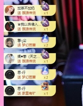 苏御Su主播照片