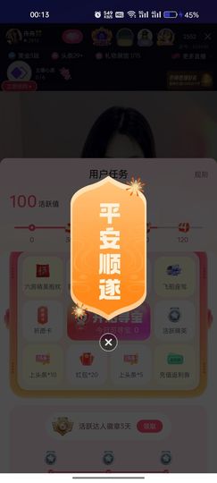 舟舟🎊主播照片