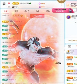 清雅休主播照片