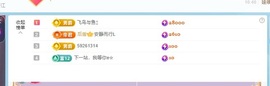 雪雪又胖了主播照片