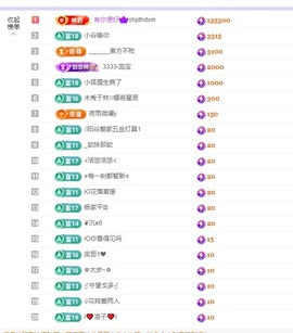 双双超爽主播照片