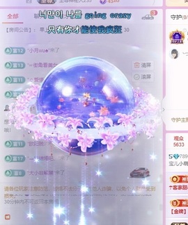 宝儿-燃舞超甜音主播照片