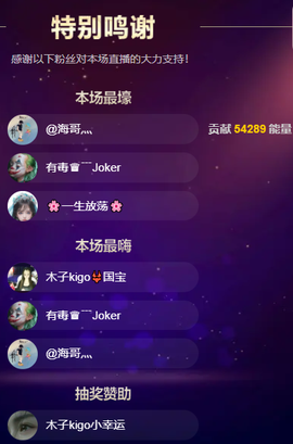 木子kigo就是任性主播照片