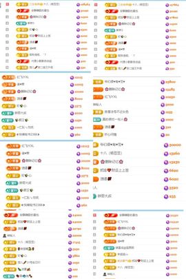 杨豆豆♥万事顺遂主播照片