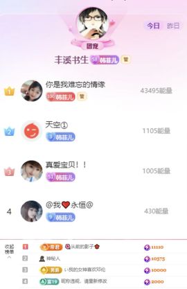 菲儿💗求陪伴主播照片