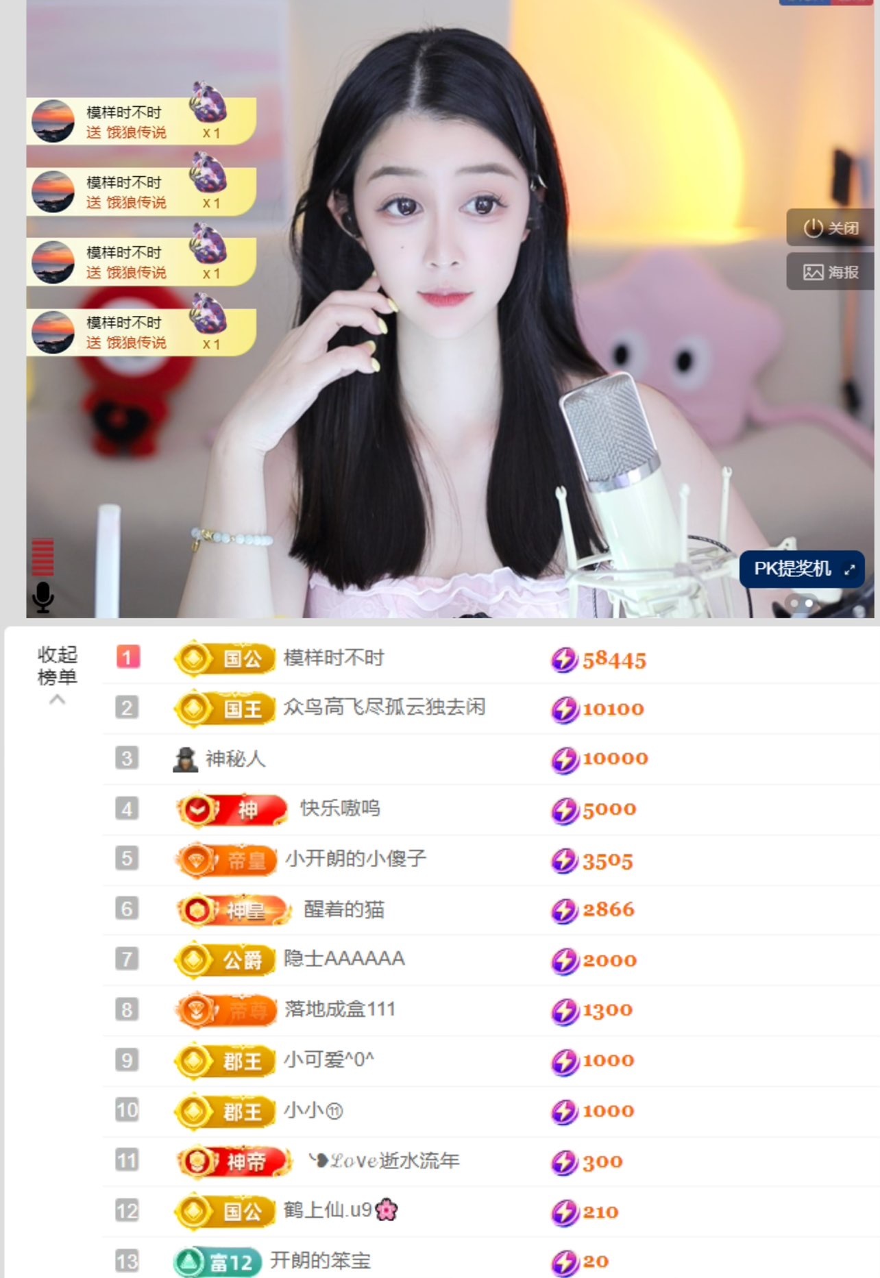 发财朗-的图片