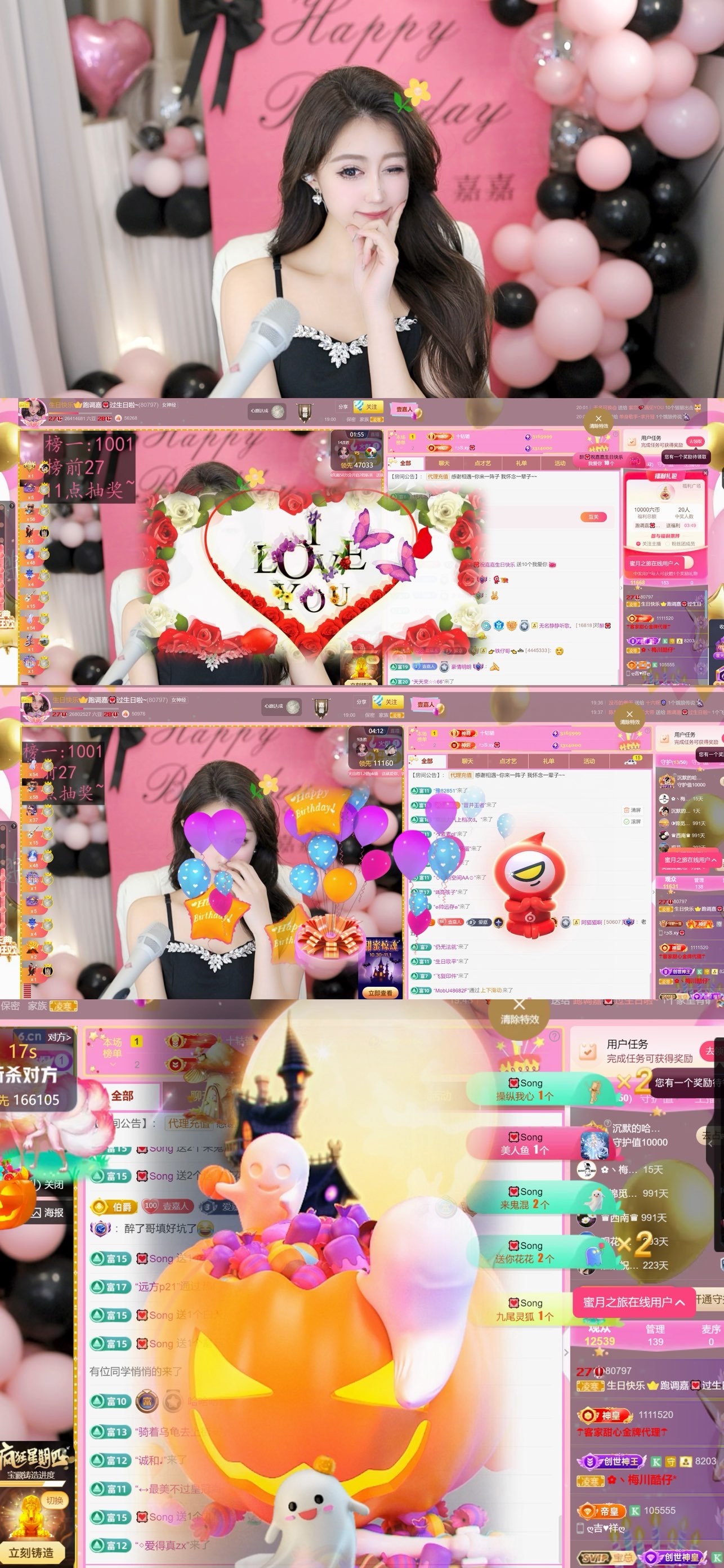 跑调嘉💟回家咯~主播图片