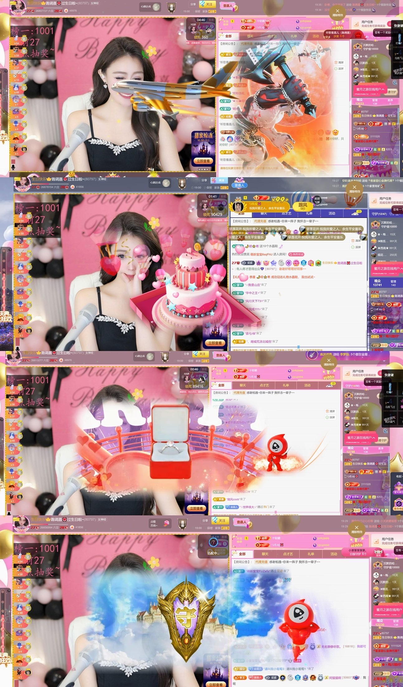 跑调嘉💟回家咯~主播图片