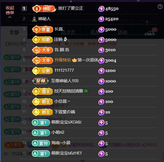 原配⇖我要立棍⇗的图片