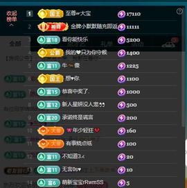 颜颜(⊙o⊙)奥利给主播照片