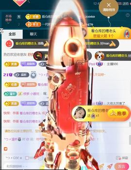 ╰つ〃薀昕🌷主播照片