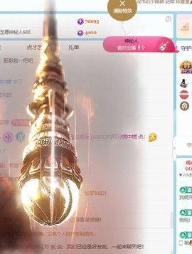 小仙女❤️想要偏爱主播照片
