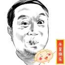 長惦.老郁的頭像