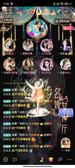依诺🎀千金不轻许主播照片