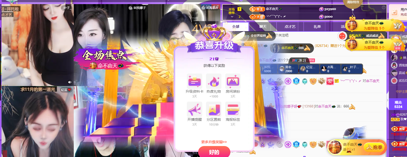 玖❤儿加油的图片