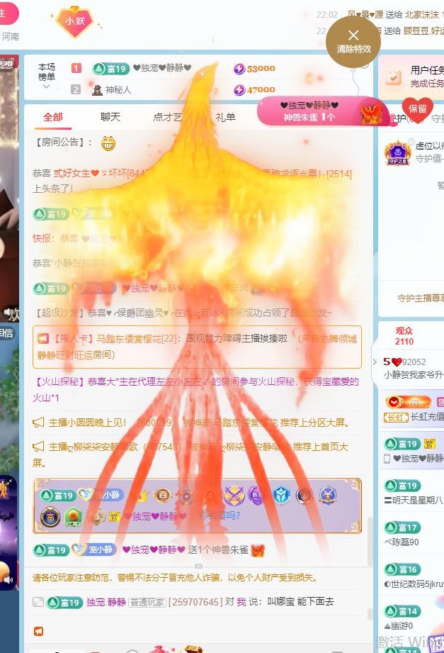 ✨恋✨恋✨的图片