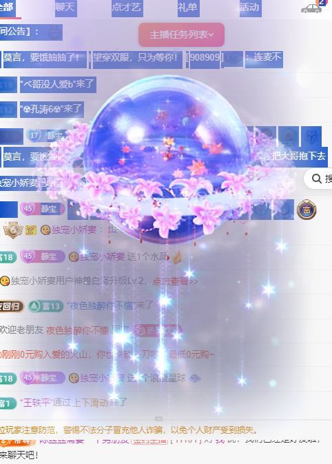✨恋✨恋✨的图片