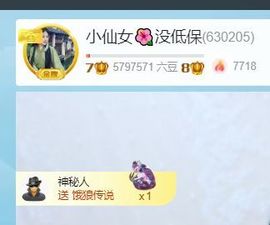小仙女❤️想要偏爱主播照片
