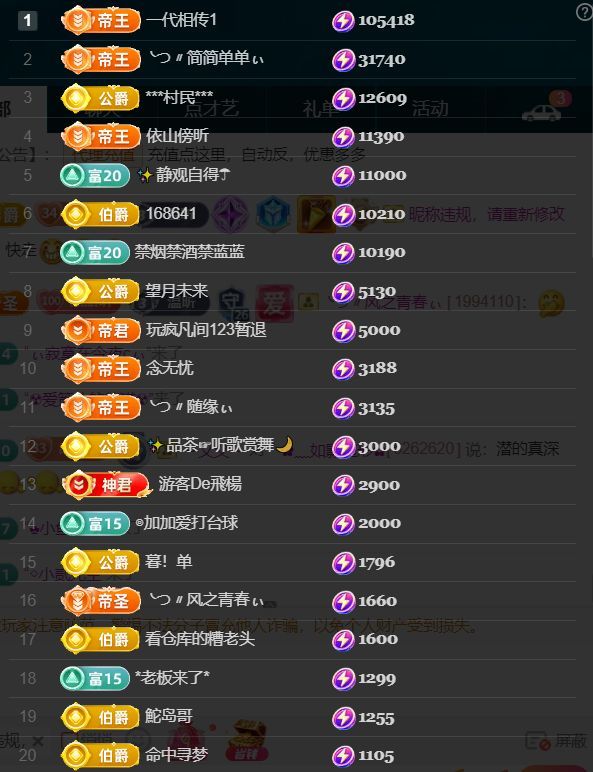 薀昕感谢家人们❤的图片