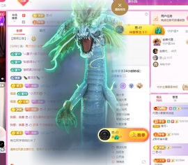 苏御Su主播照片