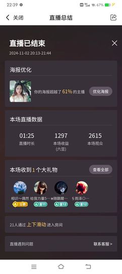 小芳，🌸减肥打卡主播照片