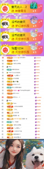 陈慧慧🥕早9晚8主播照片
