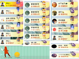阿泽恭贺路过哥帝君主播照片