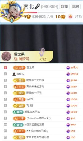 南北🐰暑假卖艺主播照片