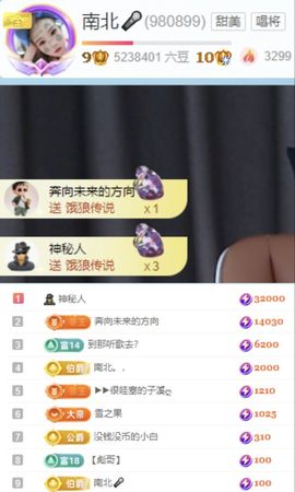 南北🐰暑假卖艺主播照片