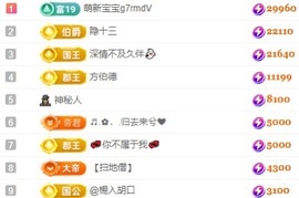 小鹿暂休中主播照片
