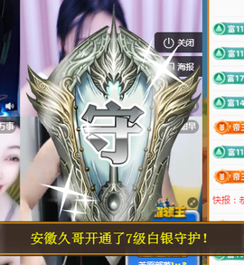 ╭☞呆呆主播照片