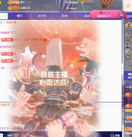 ╭☞呆呆主播照片