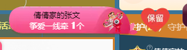 倩倩眼睛疼病休的图片