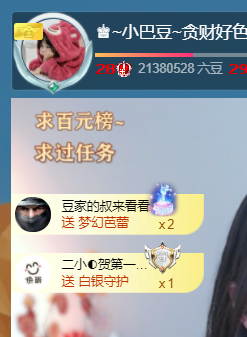 ♚~小巴豆~贪财好色的图片