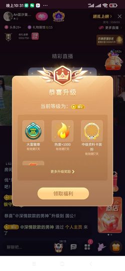 @薄情红颜主播照片