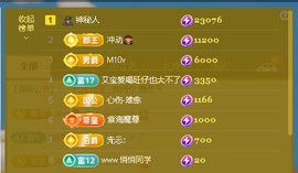 佑君♥《平安好运》主播照片