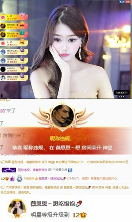 薇恩恩~主播照片