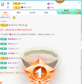 晴曦🌾🌾主播照片