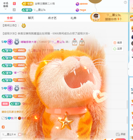 晴曦🌾🌾主播照片