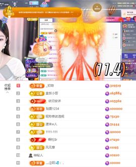 ♚艺琪♚充值代理休主播照片