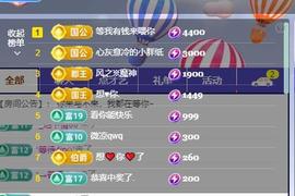 颜颜(⊙o⊙)奥利给主播照片