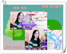 紫薇☆☆音乐频道主播照片