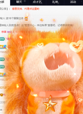 超甜糖经理深情演唱主播照片