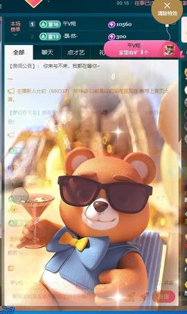 颜颜(⊙o⊙)奥利给主播照片