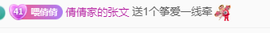 倩倩眼睛疼病休的图片