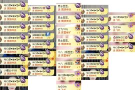 杨豆豆♥万事顺遂主播照片