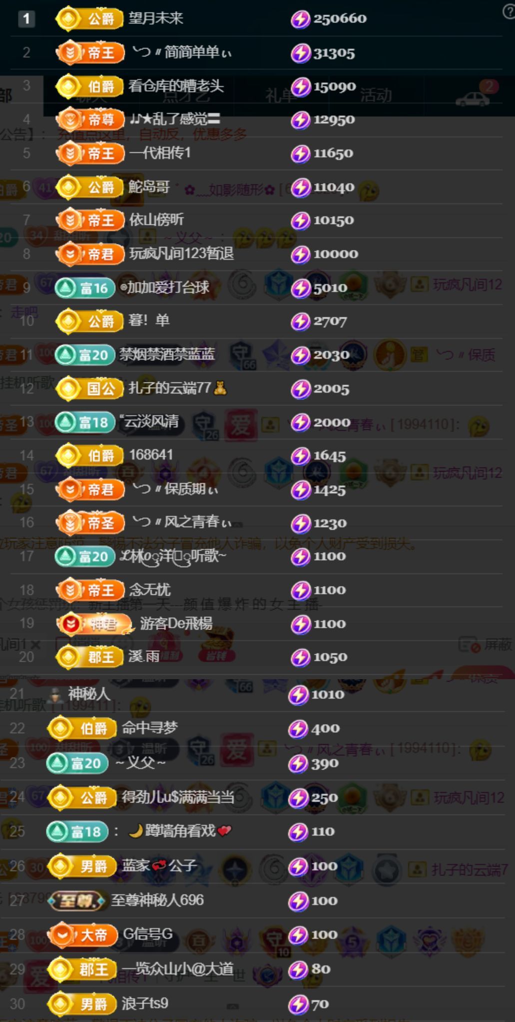 薀昕感谢家人们❤的图片