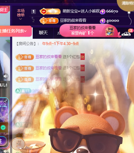 ♚~小巴豆~贪财好色的图片