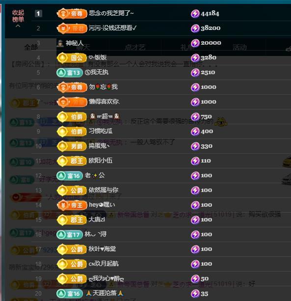 依芝の求心软的神！的图片